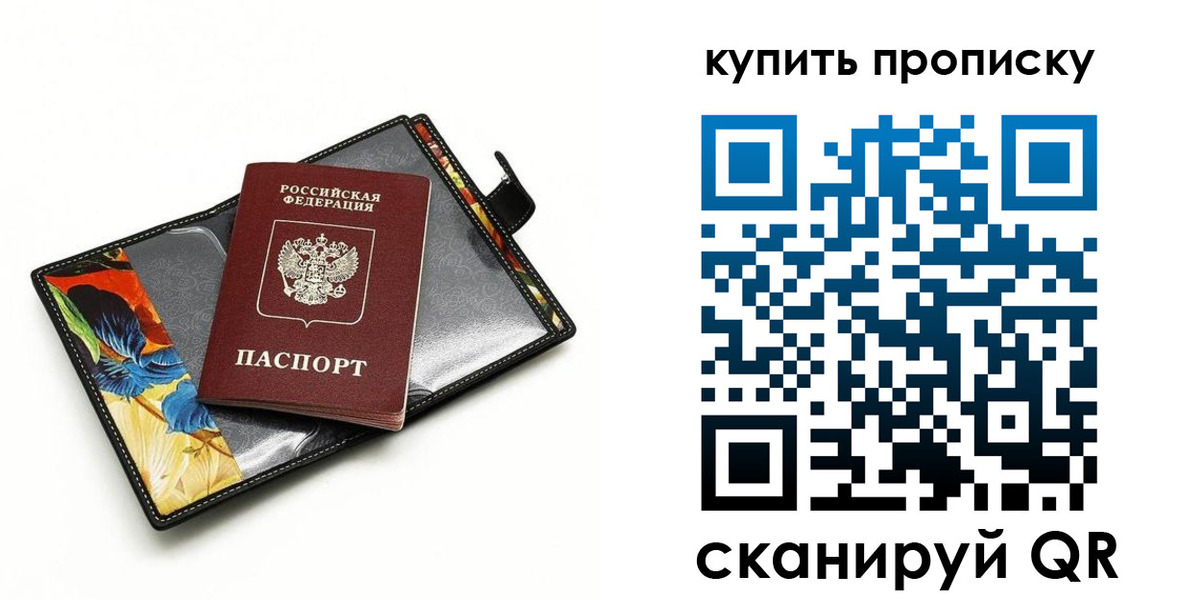 временная регистрация собственник в Балахне