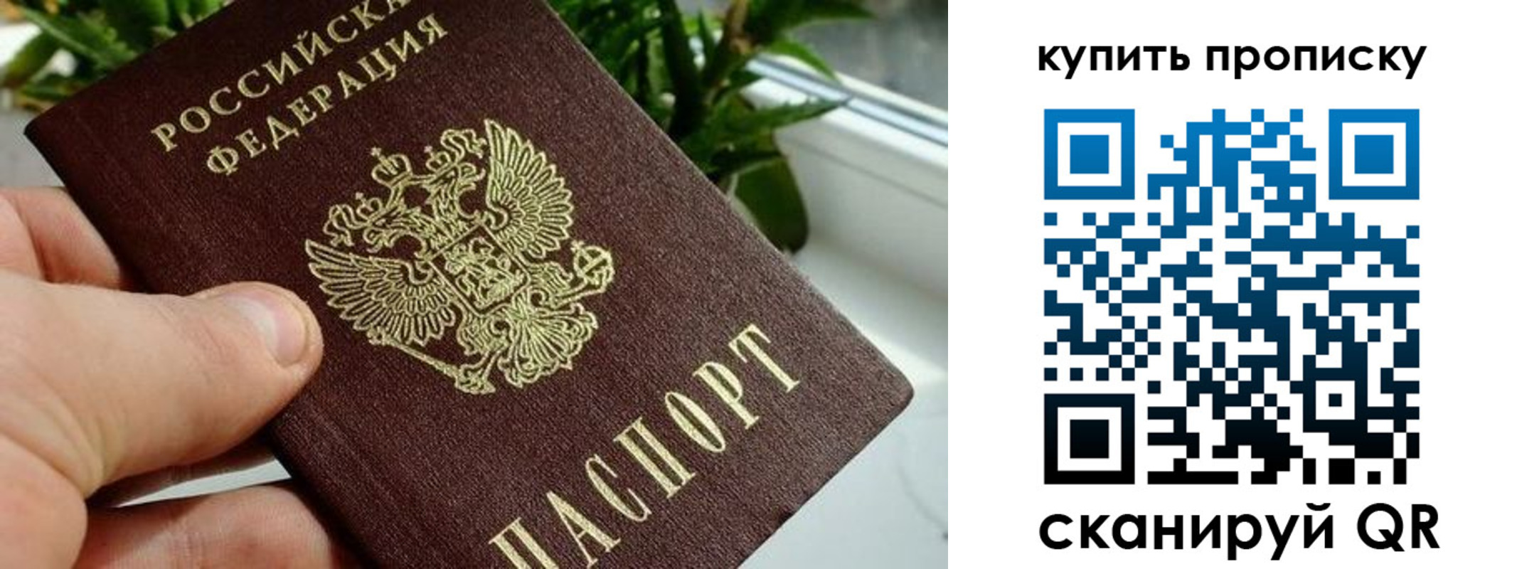 прописка для военкомата в Балахне