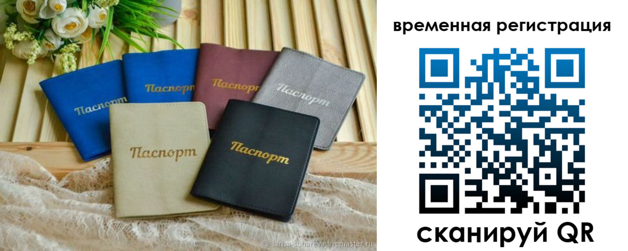 временная регистрация поиск в Балахне