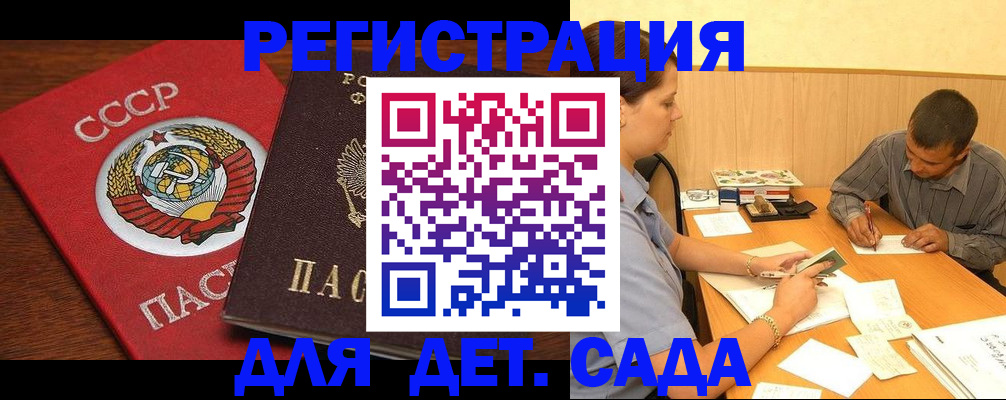 прописка паспорт в Балахне