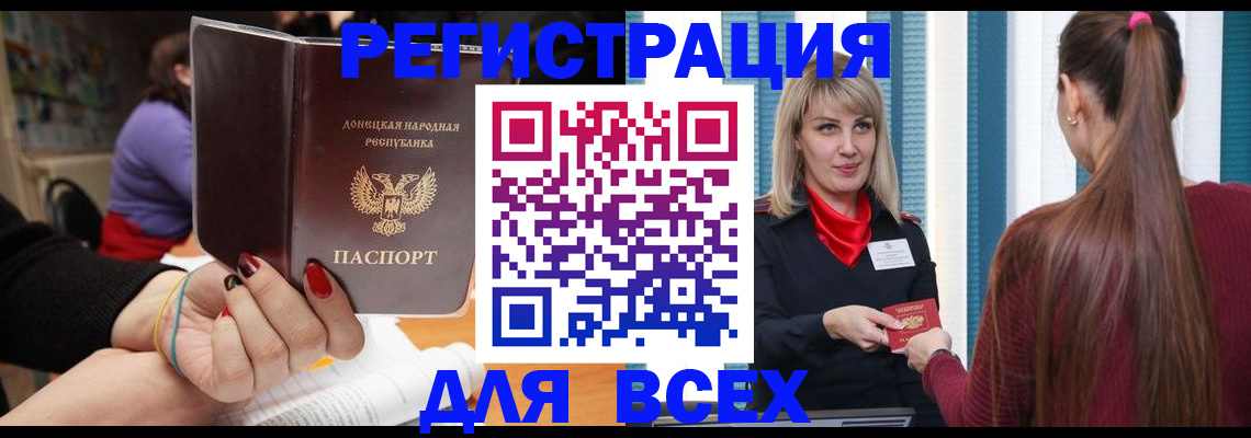 прописка паспорт в Балахне