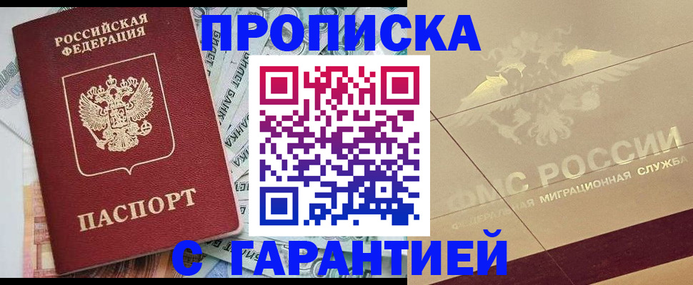 временная регистрация в квартире в Балахне