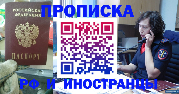 прописка в квартире в Балахне