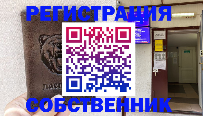 прописка для кредита в Балахне