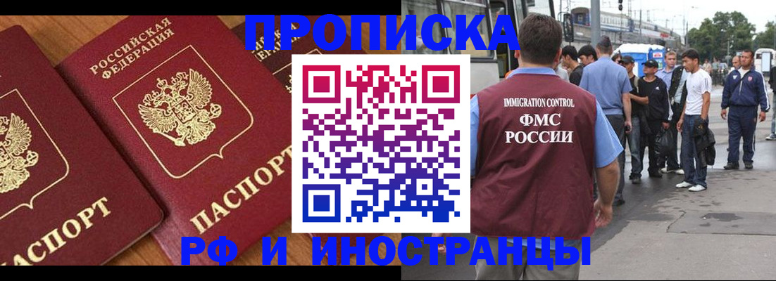 временная регистрация собственник в Балахне