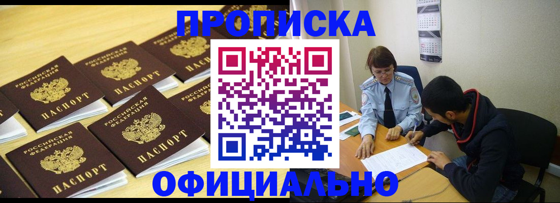 временная регистрация адрес в Балахне